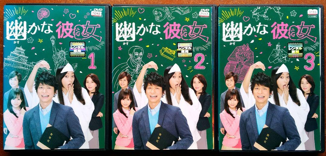 Amazon.co.jp: DVD 幽かな彼女 ドラマ 全巻セット 香取慎吾 杏 佐藤二 