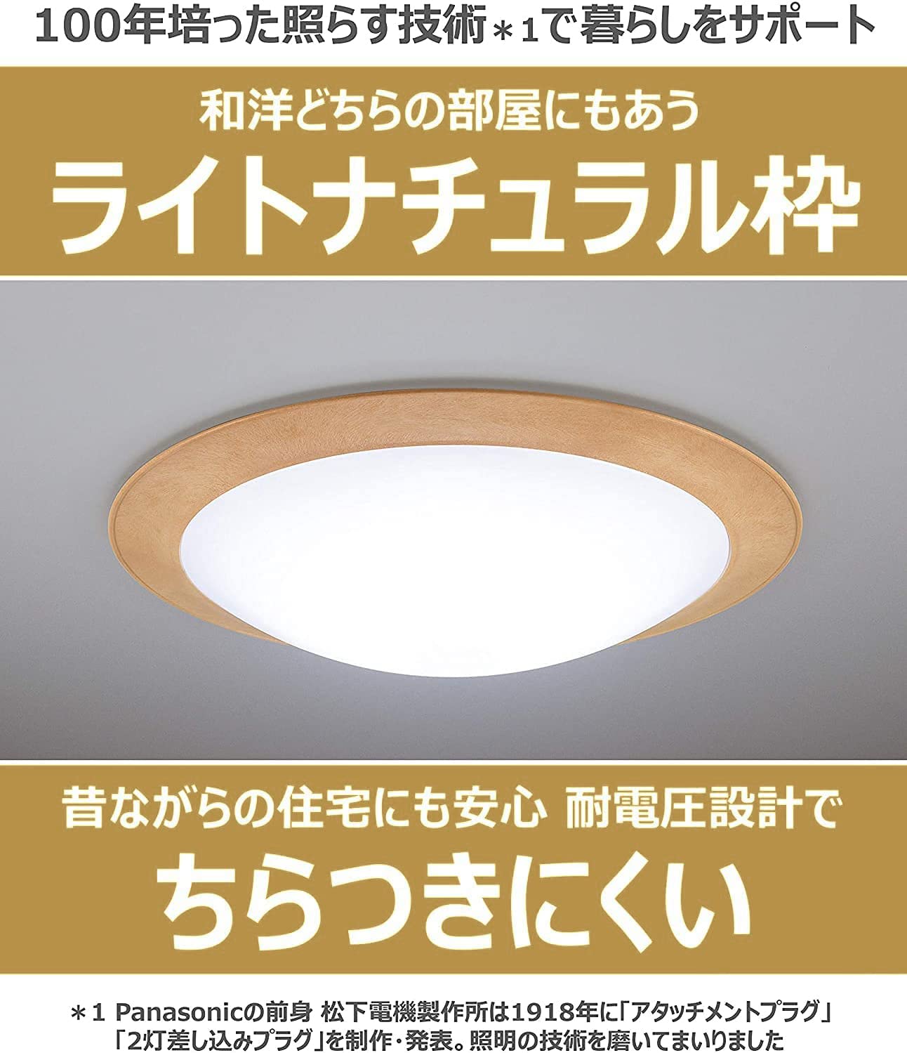 Amazon | パナソニック LEDシーリングライト 調光・調色タイプ 