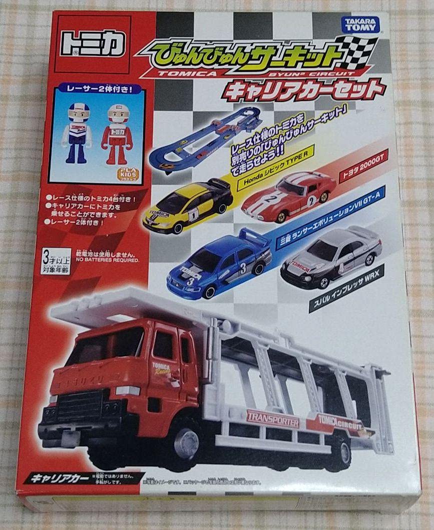 Amazon.co.jp: トミカびゅんびゅんサーキット キャリアカーセット 