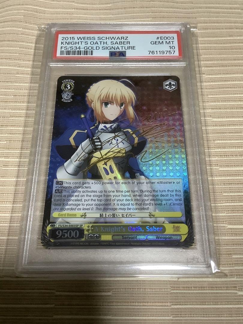 Amazon.co.jp: psa10 ヴァイス SP サイン Fate 英語 SP 騎士の誓い 