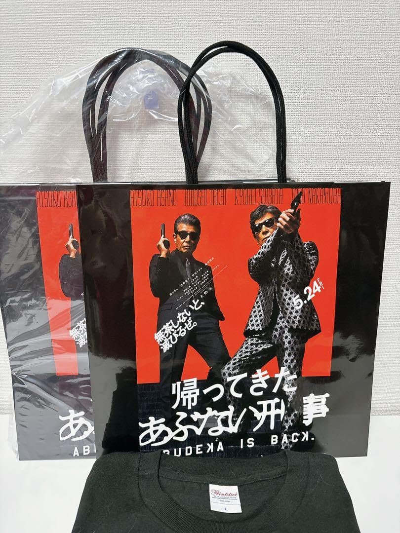 Amazon.co.jp: 映画 帰ってきたあぶない刑事 限定 Tシャツ 紙袋 4枚 