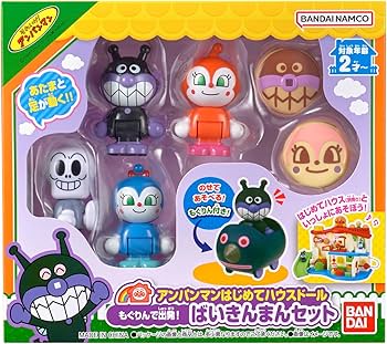Amazon | アンパンマンはじめてハウスドール もぐりんで出発! ばいきん 