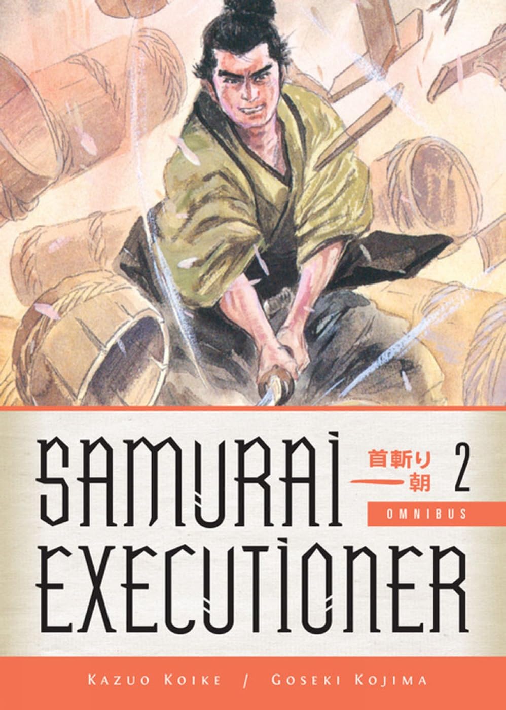 Samaurai Executioner Omnibus Volume 2 (Samurai Executioner) Paperback – August 26, 2014