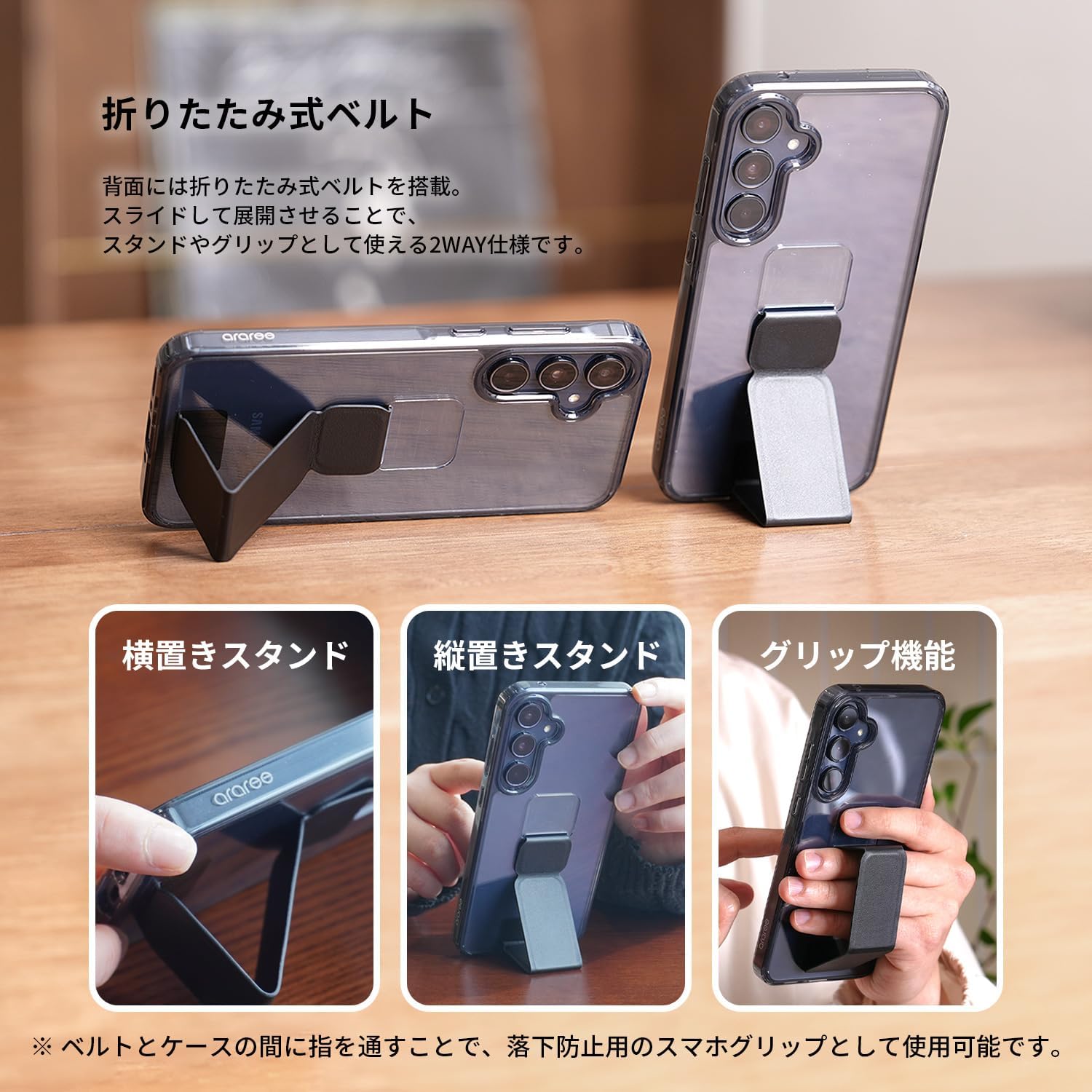 Araree Galaxy A55 5G Case, Duple S, Clear Black, Smartphone Stand [Easy to Put on and Take Off, 2-Way Folding Belt, Impact Resistant Performance Compliant with US Military MIL Standards] AR26941A55