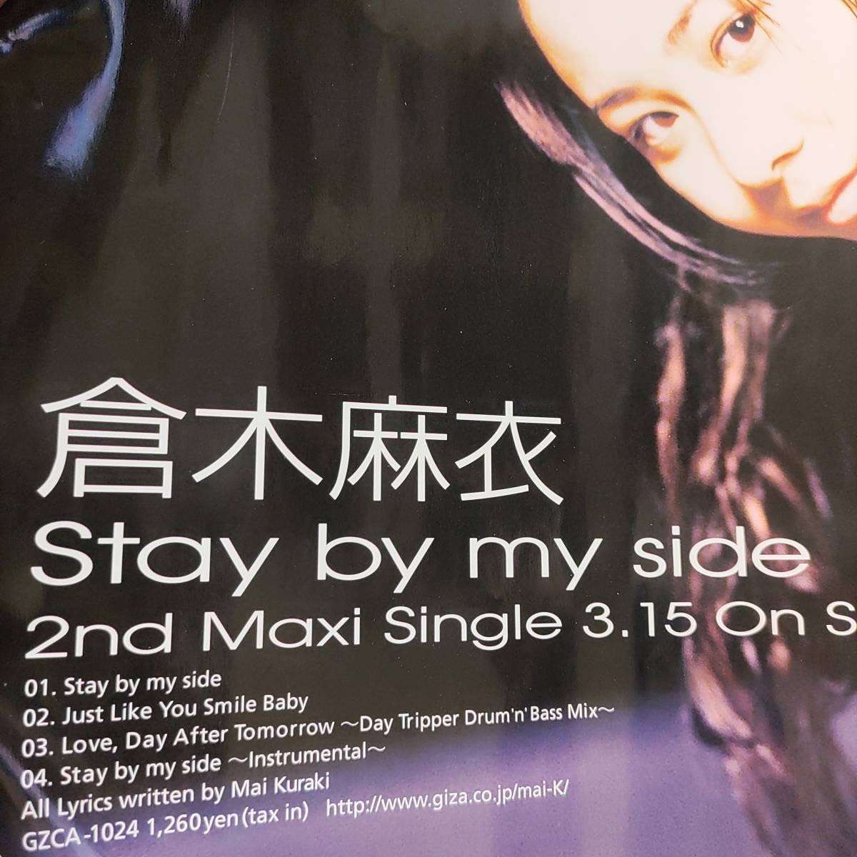 Amazon.co.jp: 倉木麻衣シングルCDStay by my sidesingle告知ポスター 