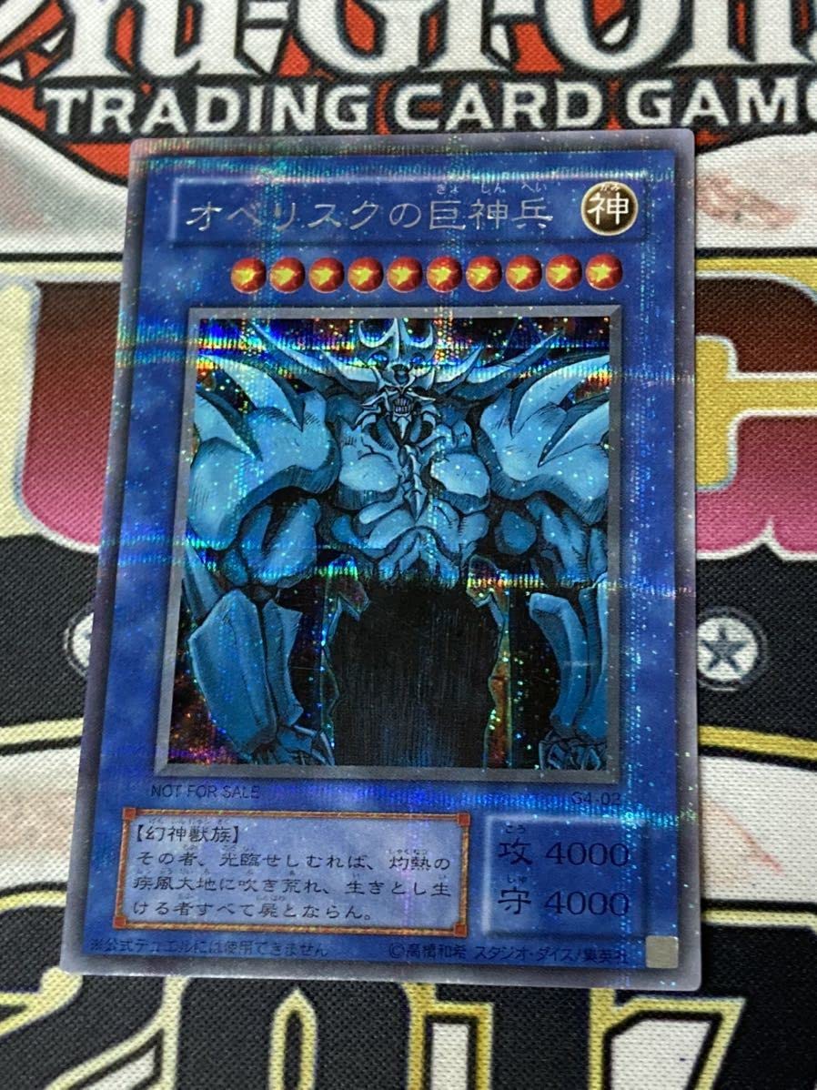 Amazon.co.jp: プラチナシークレット三幻神セットオシリスの天空竜 