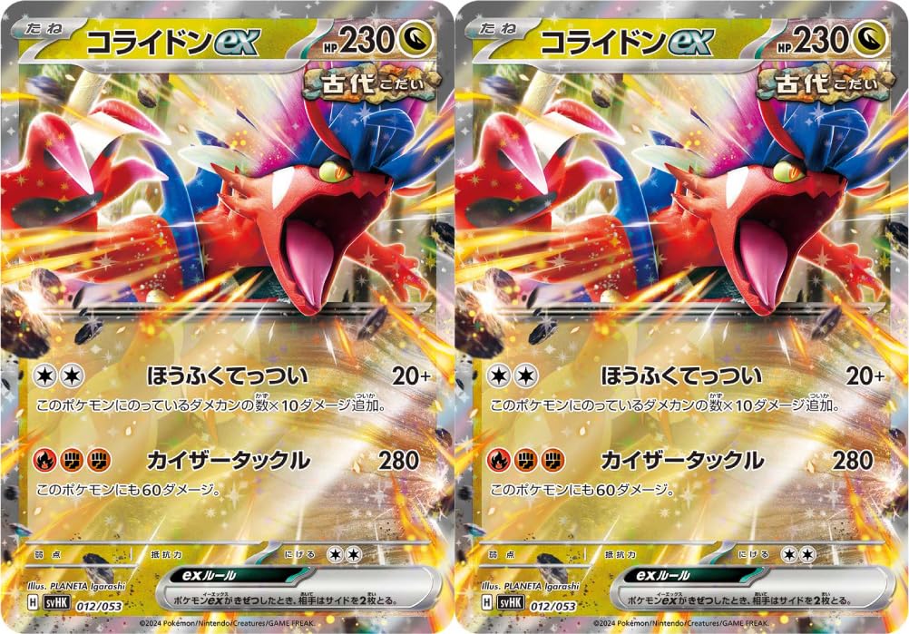 Amazon.co.jp: コライドンex（古代）（ポケカ SVシリーズ 古代の 