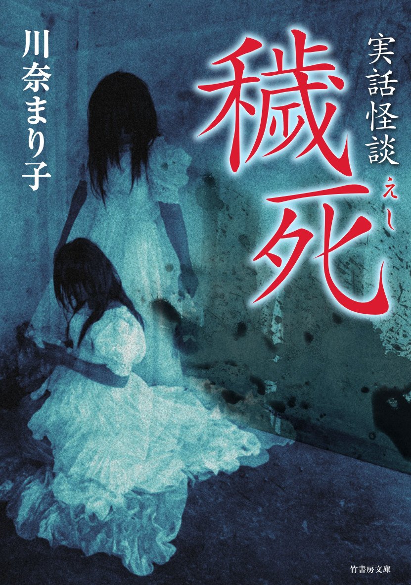 川名まり子 