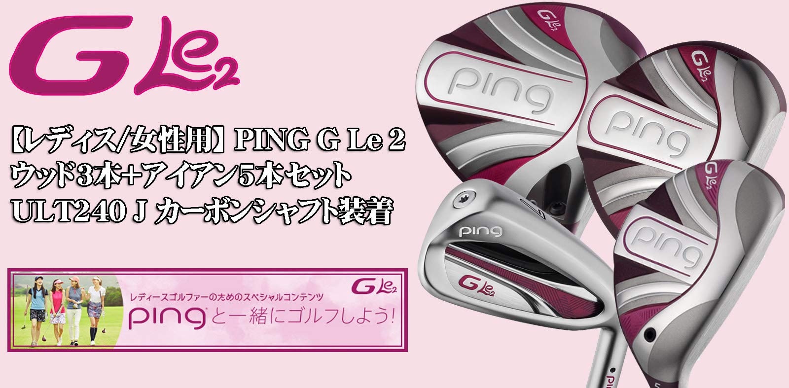 Amazon.co.jp: PING(ピン) レディス/女性用】 G Le2 (ジー・エルイー2  