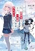 Im the savior. Well, hell be dead in a year, Fantasia Bunko Paperback Banko – July 20, 2022