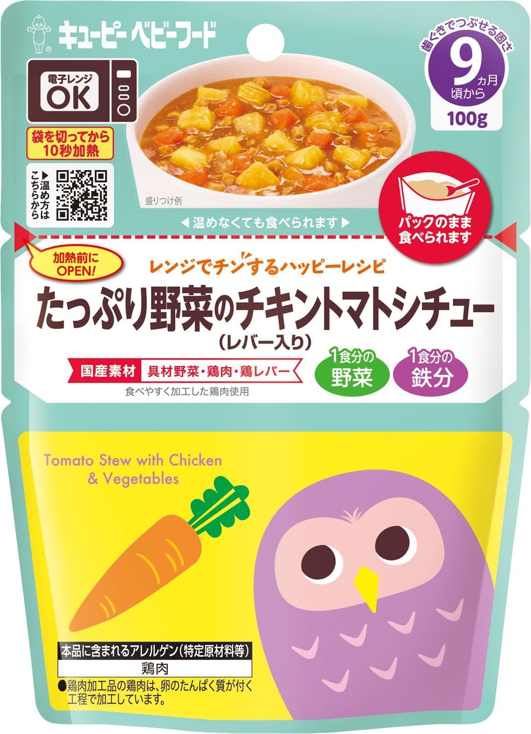 キユーピー ベビーフード レンジでチンす