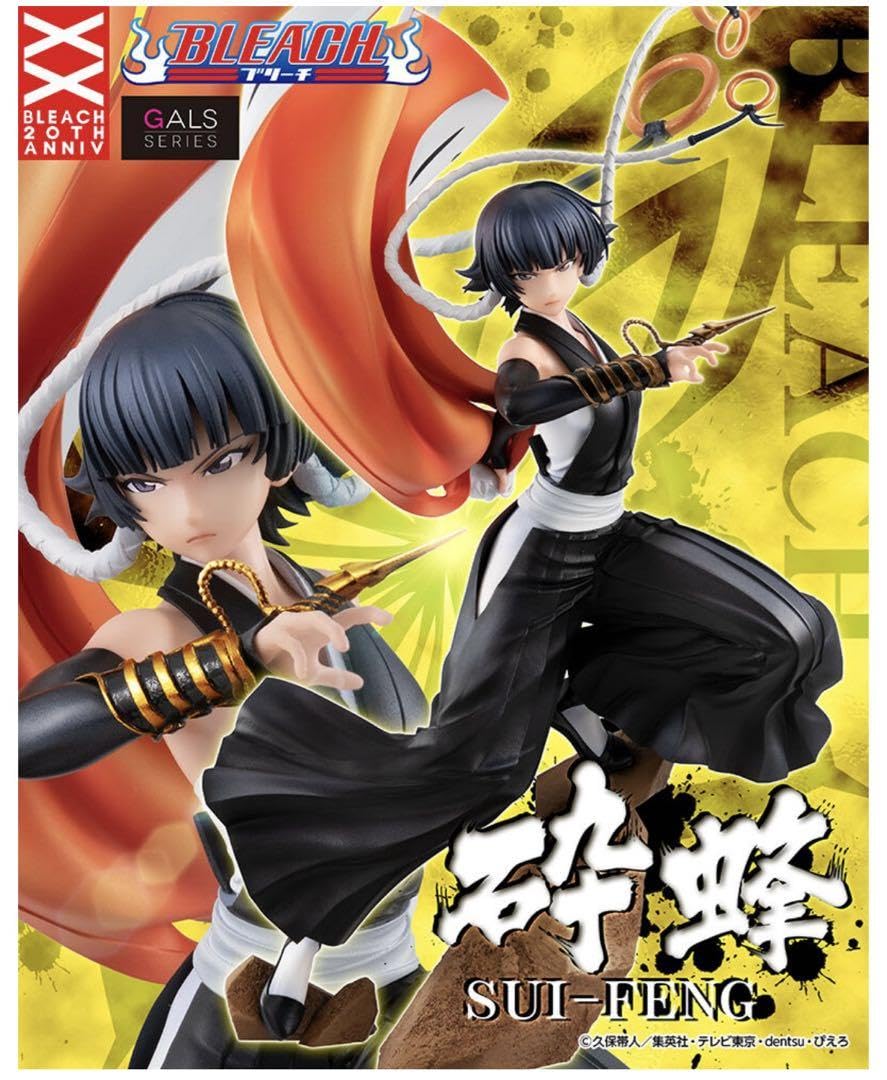 Amazon.co.jp: BLEACH 砕蜂 フィギュア GALSシリーズ 未開封 : ホビー