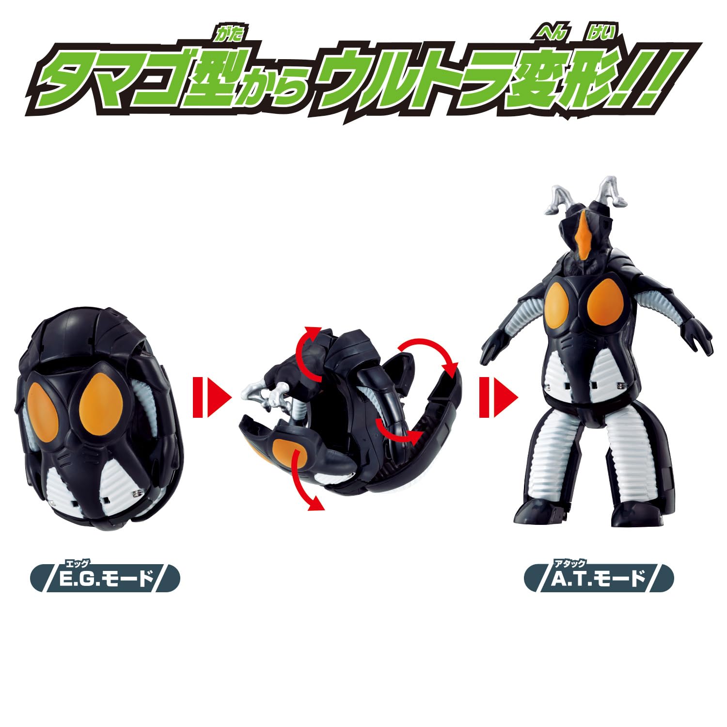 Amazon.co.jp: 帰ってきたウルトラエッグ ゼットン : おもちゃ