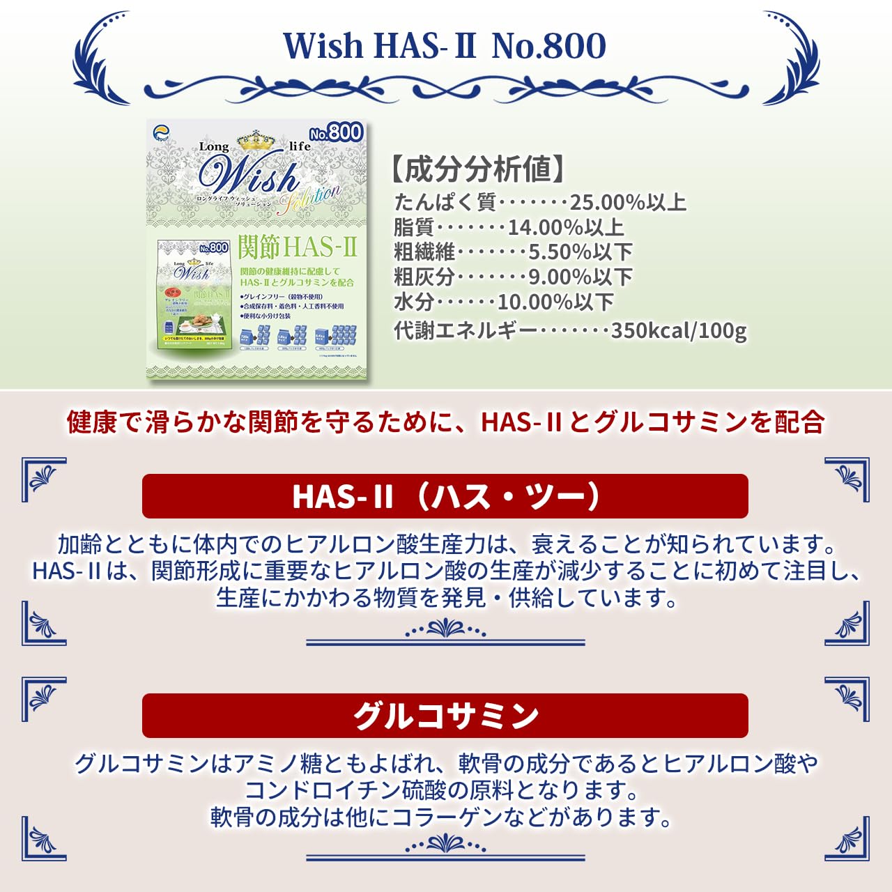 Amazon.co.jp: ウィッシュ ドッグフード HAS-2 5.4kg アレルゲンカット 