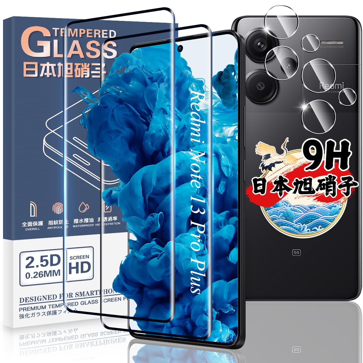 Amazon.co.jp: 対応 Xiaomi Redmi Note 13 Pro+ 5G ガラスフィルム 2枚  