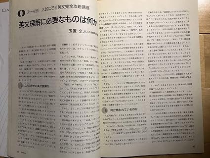 Amazon 幻の受験英語雑誌 サリバン Sullivan 5冊9 犬伏雅一 日比野啓 玉置全人 表三郎 奥山晋太郎 鉄緑会 東大京大 おもちゃ おもちゃ