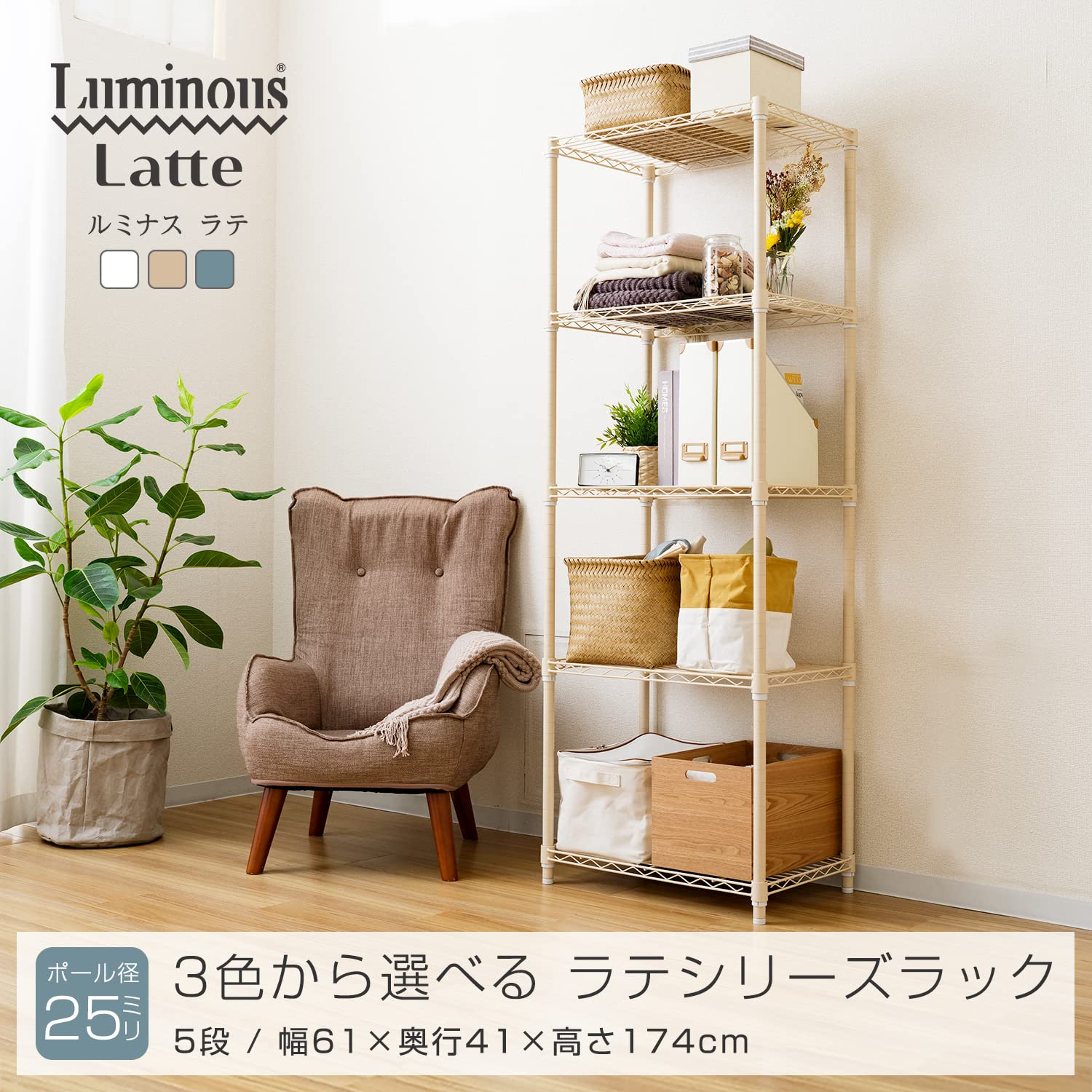 Amazon｜[ドウシシャ]ルミナス互換 スチールラック エリソンラック 