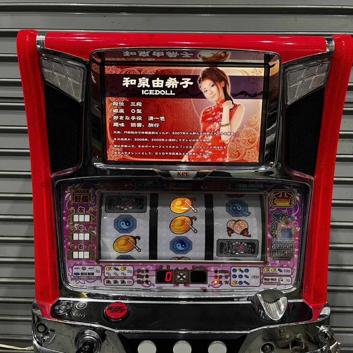 Amazon | KPE 雀龍桜花 パチスロ実機 スロット レア | パチスロ 通販