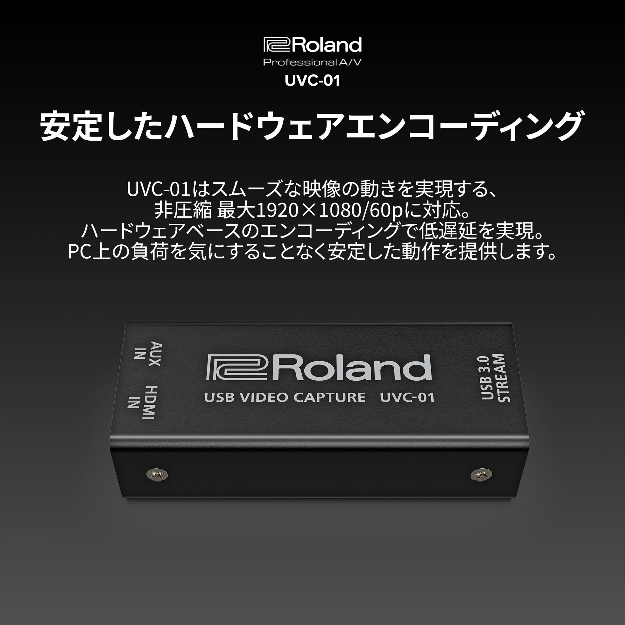 Amazon.co.jp: Roland ローランド UVC-01 HDMI-USBビデオキャプチャ 