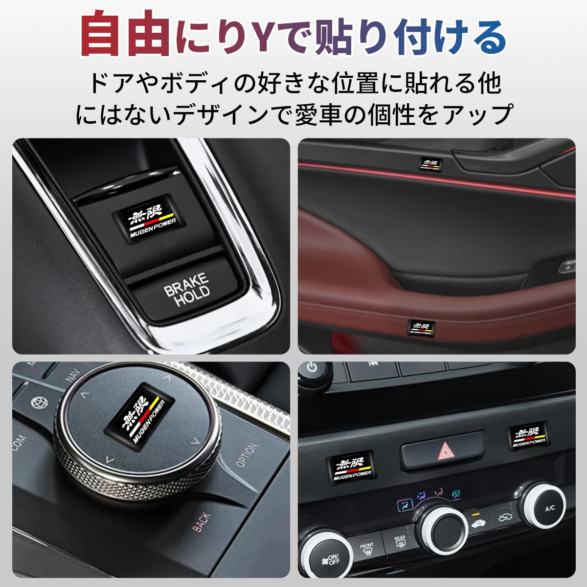 Amazon.co.jp: 無限 MUGEN 専用 車 ステッカー 車のロゴ装飾ステッカー 