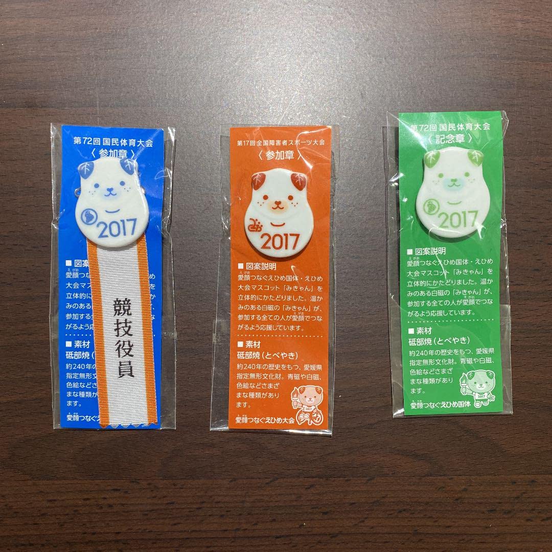 Amazon | 愛媛国体 ピンバッジ 3点セット | バッジ | おもちゃ