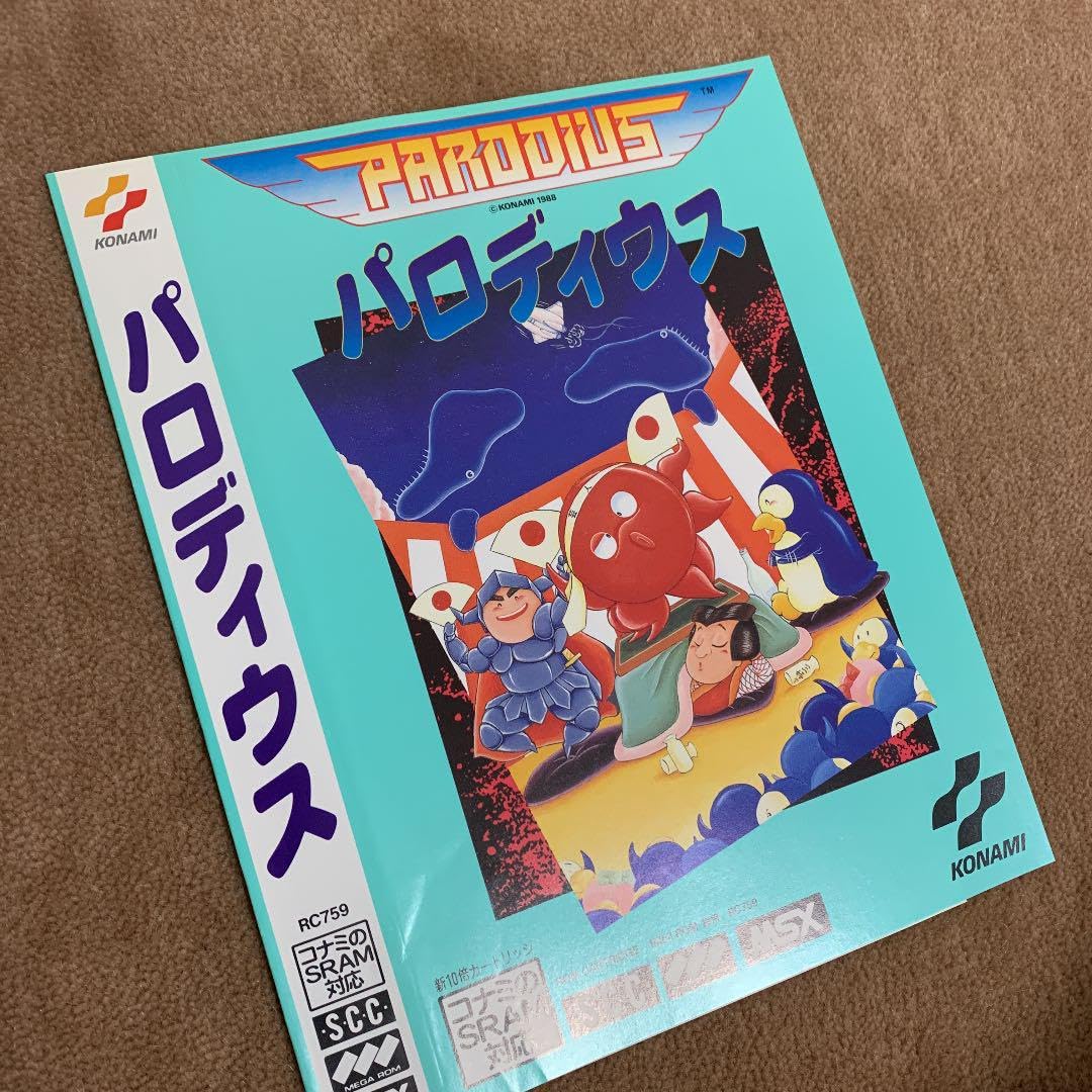 Amazon.co.jp: 箱なしパロディウス PARODIUS MSX ROM : おもちゃ