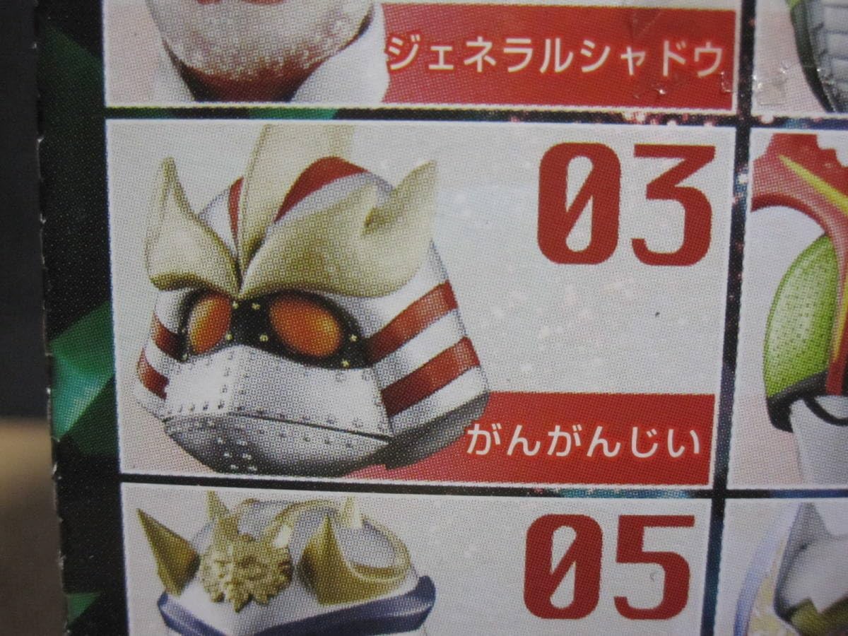 Yahoo!オークション -「がんがんじい」(仮面ライダー) (特撮)の落札相場・落札価格 がんがんじい：トレーディングフィギュア