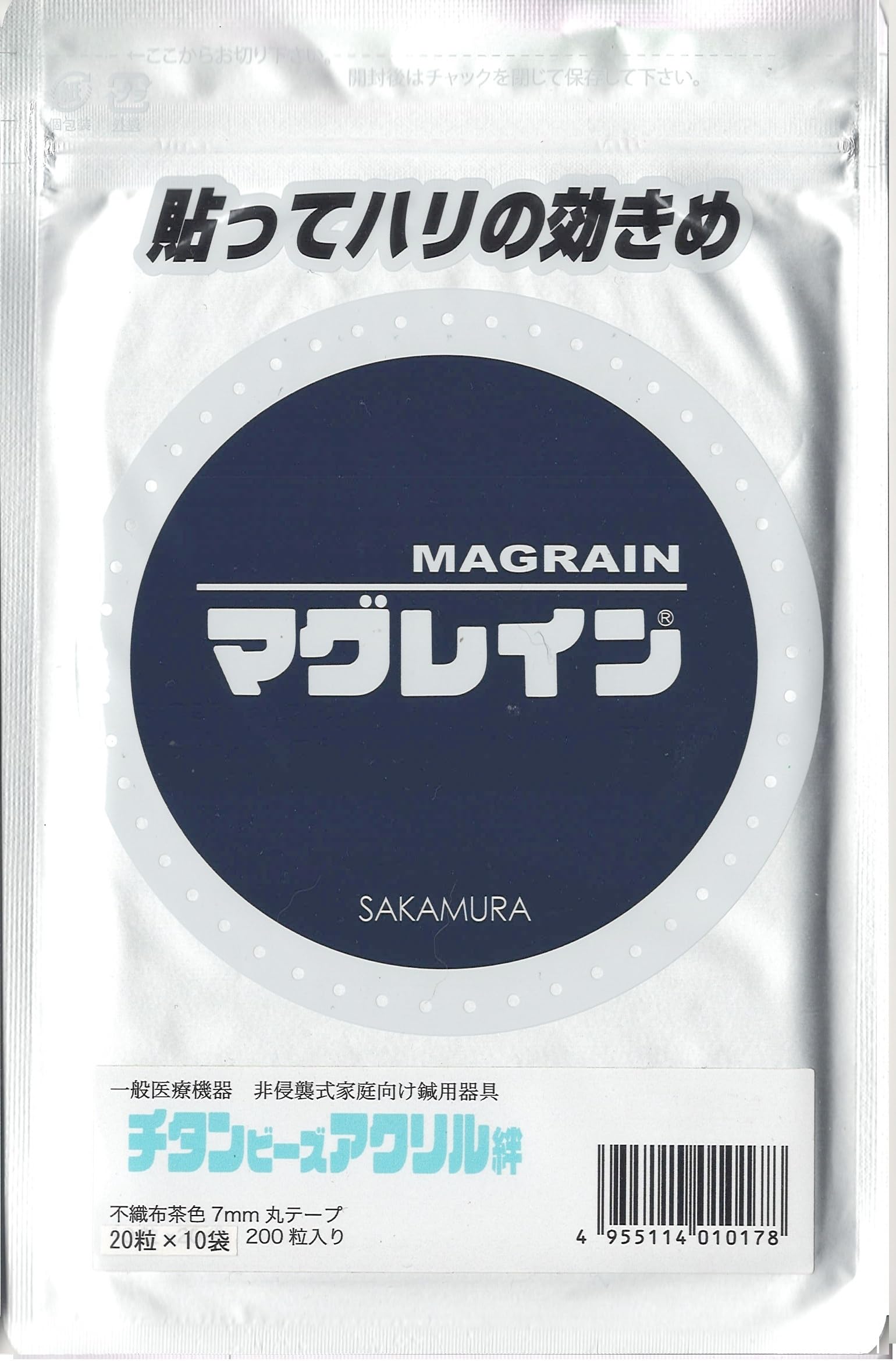 Amazon.co.jp: マグレイン チタンアクリル（200粒） チタン粒 