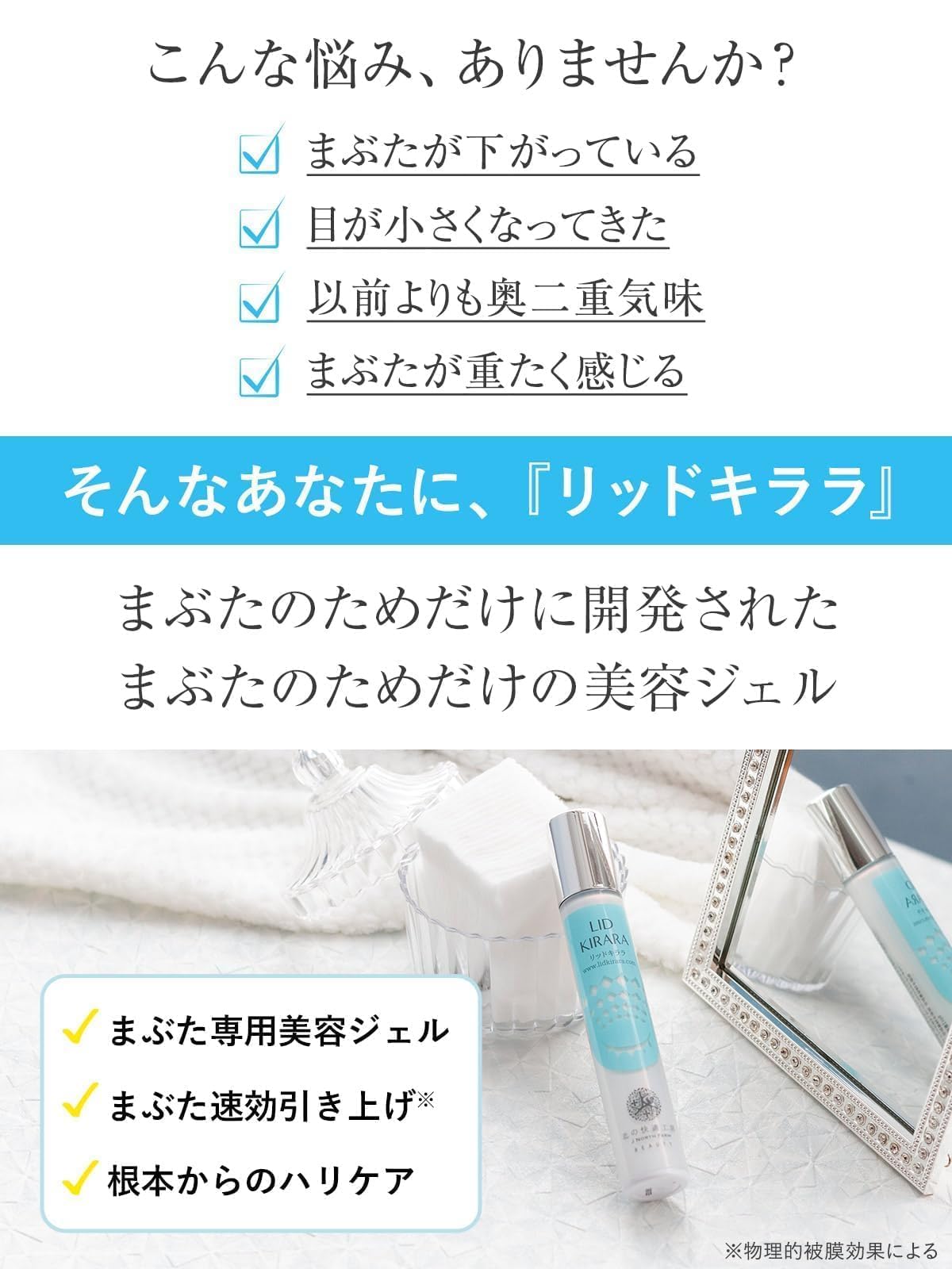 Amazon.co.jp: 北の快適工房 リッドキララ : ビューティー 