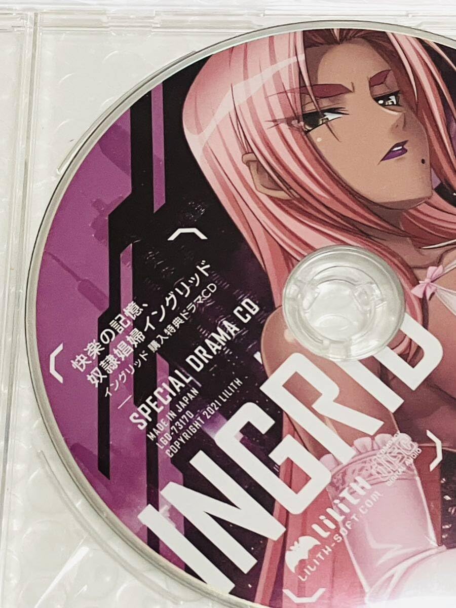 Amazon.co.jp: 対魔忍 イングリッド オリジナル ドラマCD asmr 