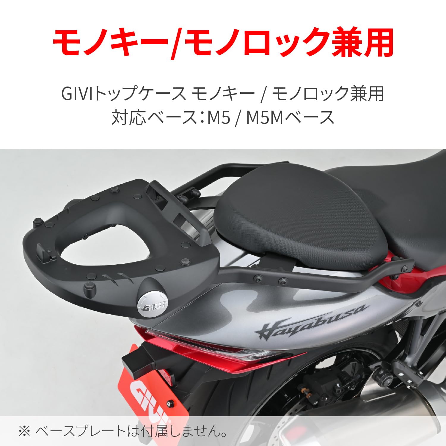Amazon | GIVI(ジビ) バイク トップケース フィッティング モノキー 