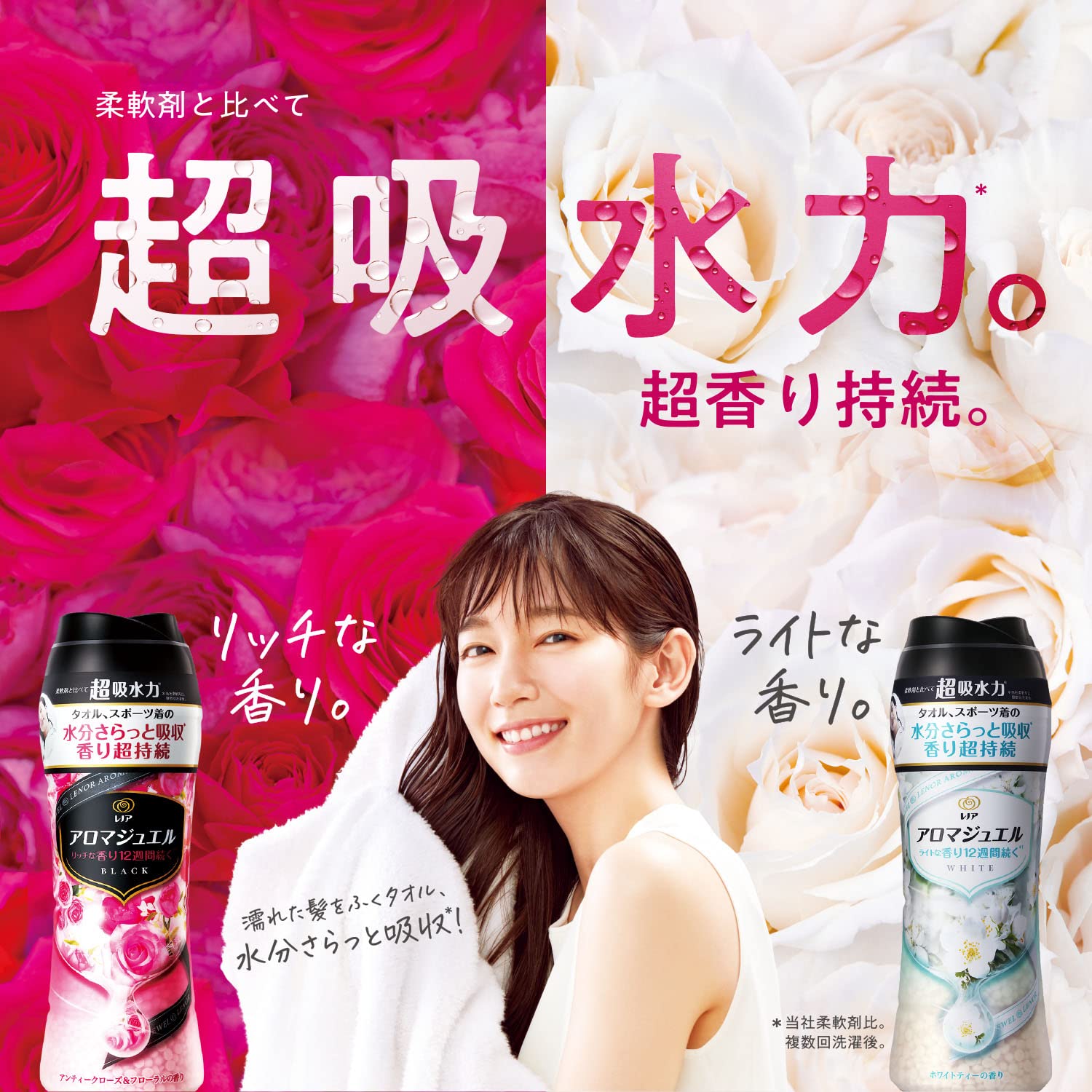 Amazon | レノア アロマジュエル 香り付け専用ビーズ ホワイトサボン 