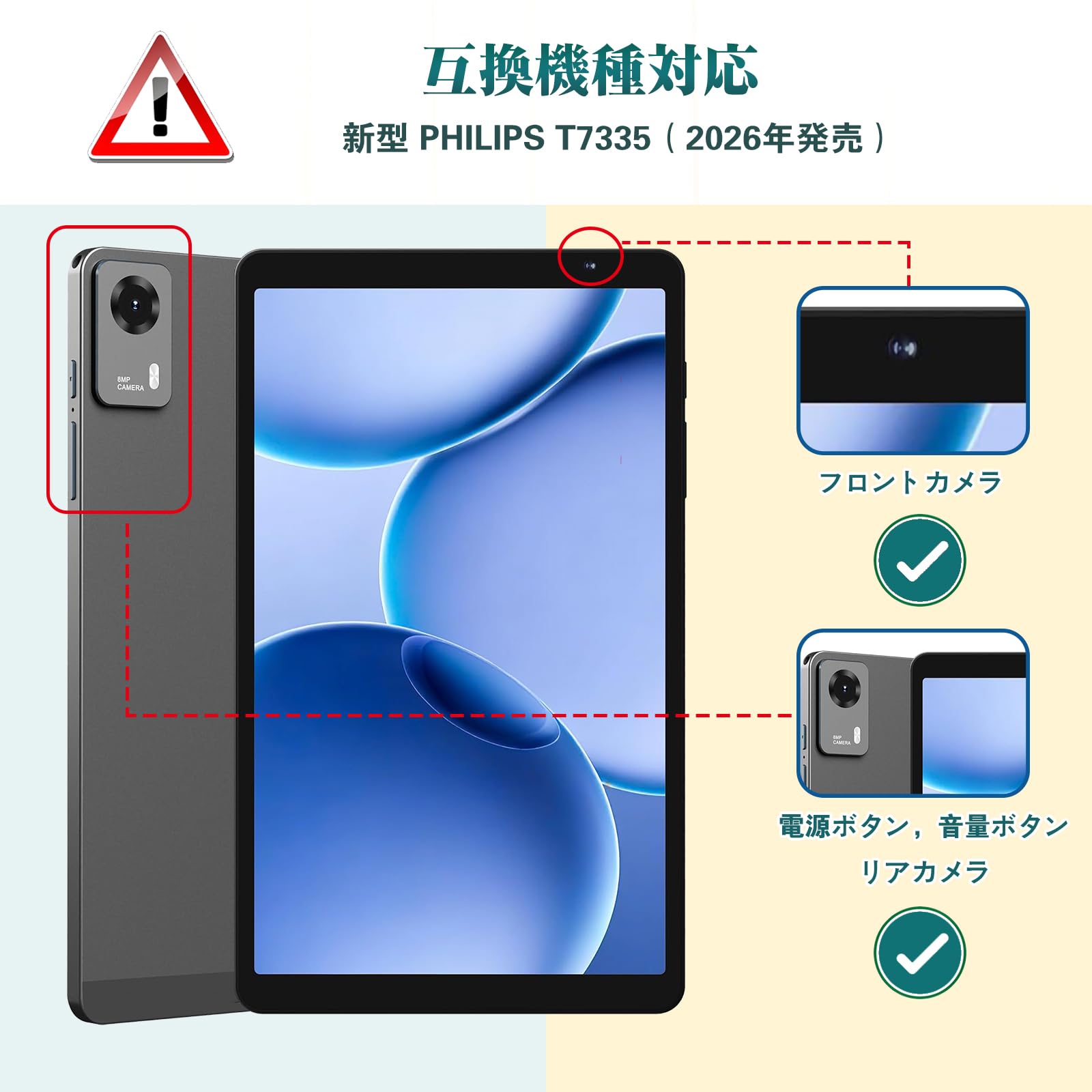 Amazon.co.jp: HEFENGKU PHILIPS タブレットケース Android16 8.7 