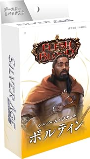 Flesh and Blood フレッシュアンドブラッド FaB 日本語版 Japanese シルバーエイジデッキ Silver Age Deck『ボルティン/Boltyn』