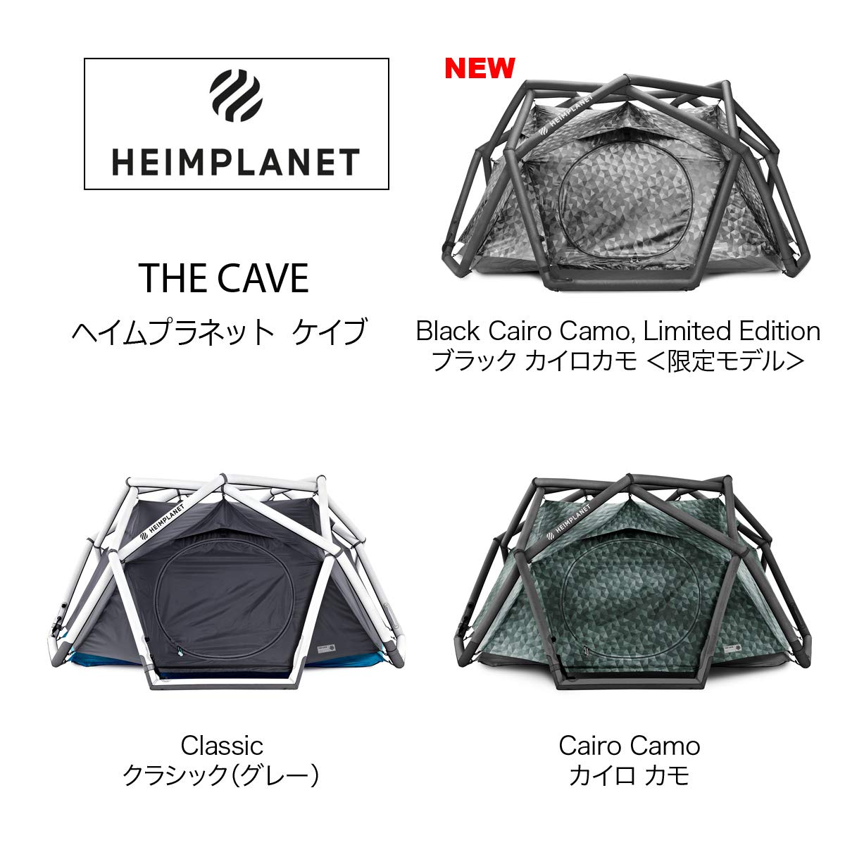 Amazon | HEIMPLANET(ヘイムプラネット) 限定生産品 テント The Cave 