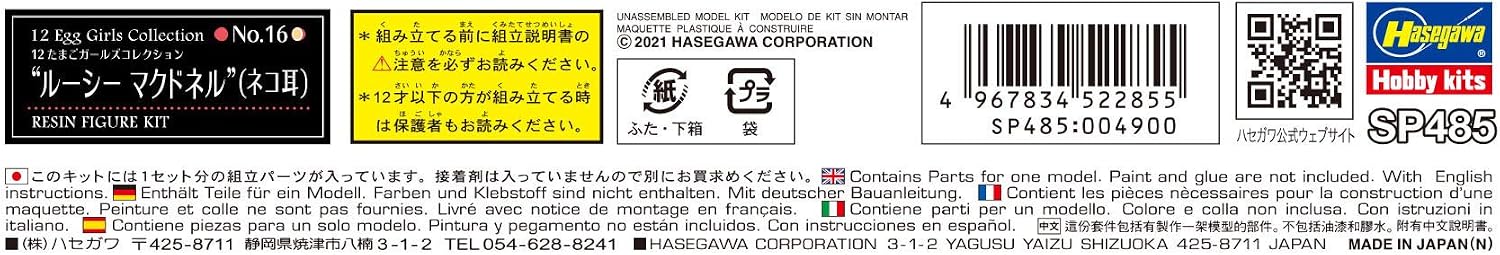 Hasegawa 1/12 Scale Egg Girls Collection No.16 Lucy Mcdonnell (Cat Ears) - Plastic Model Building Kit # 52285