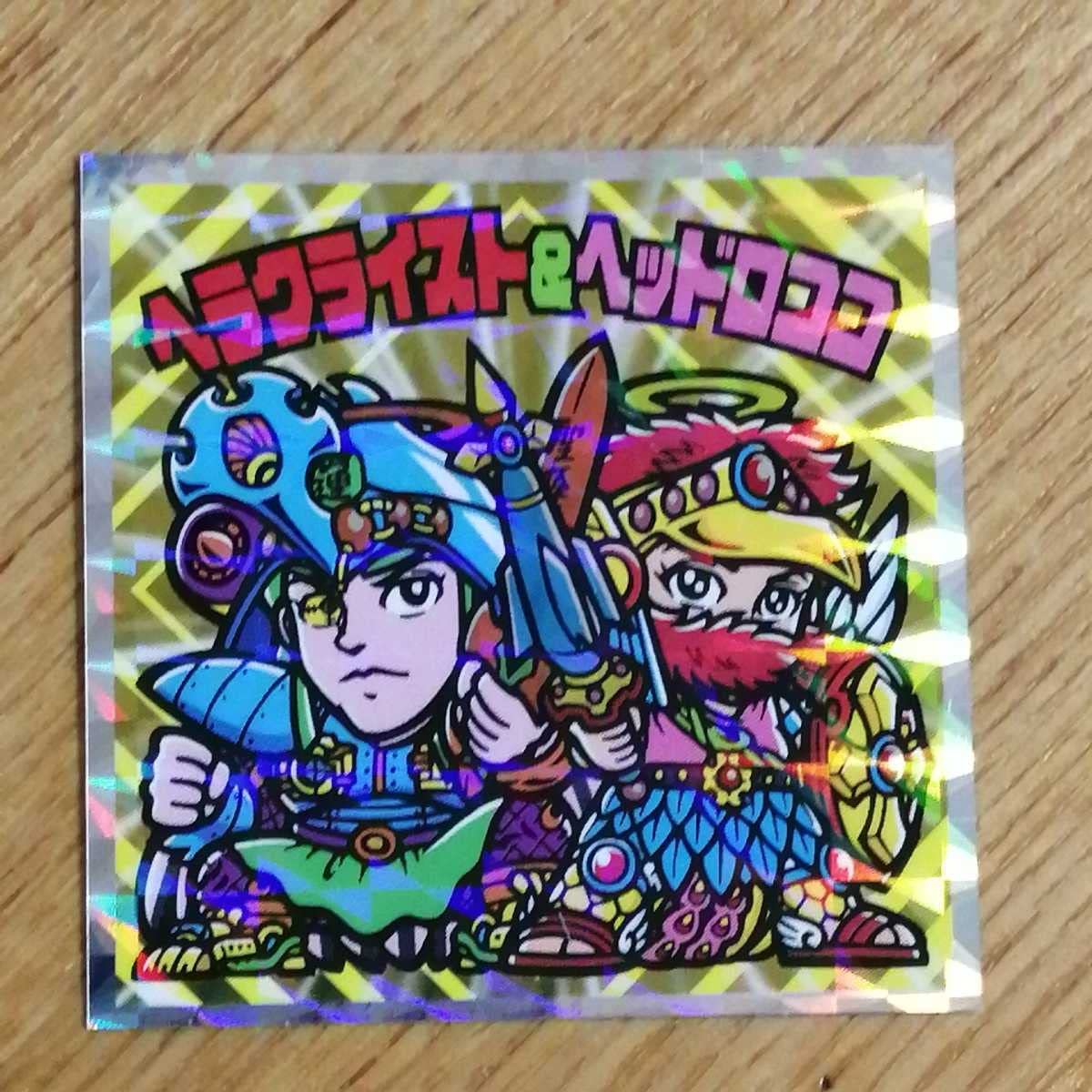 Amazon.co.jp: ビックリマンチョコ ヘッドコラボシール ヘラクライスト 