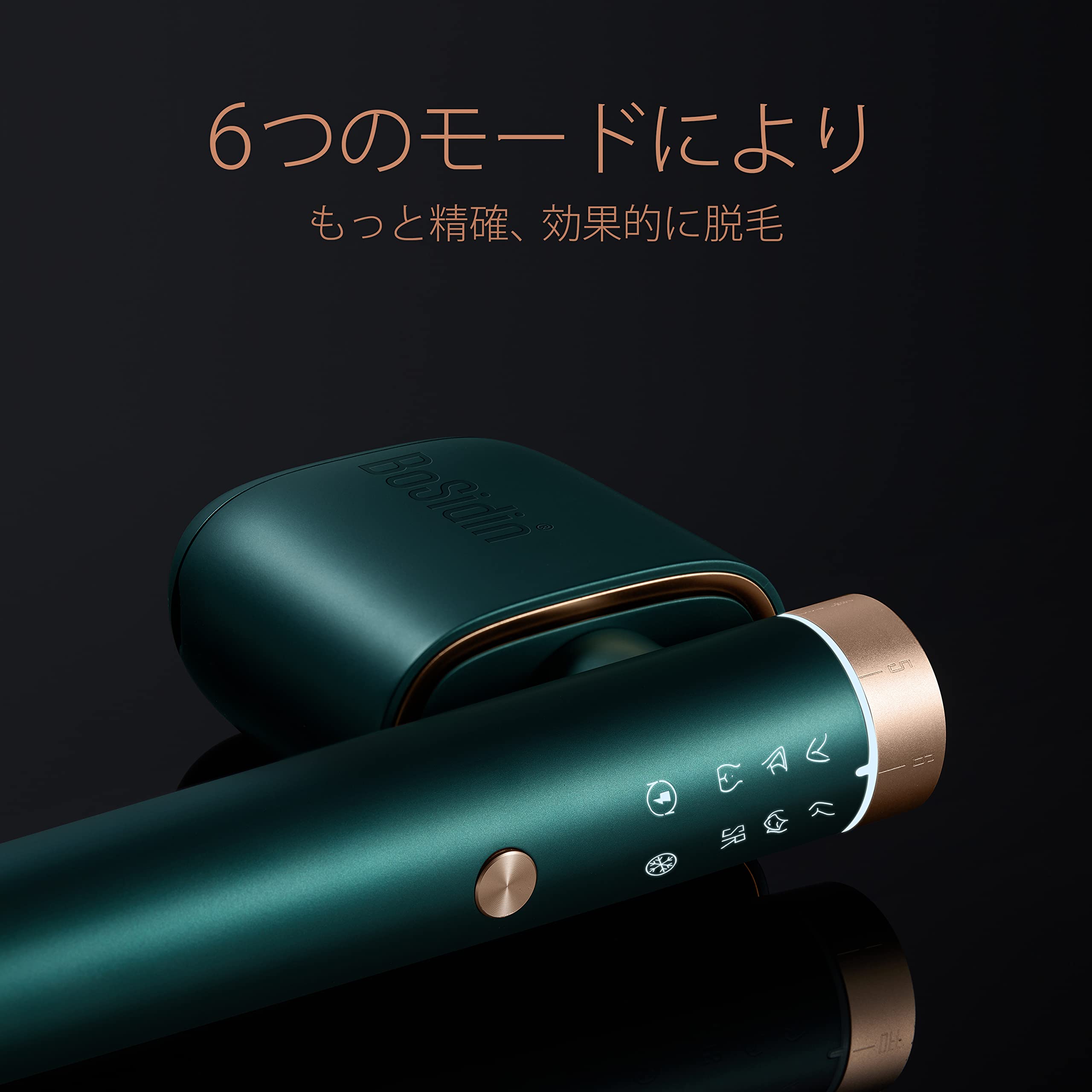 Amazon | BoSidin Pro 家庭用脱毛器 だつもうき 2023年新型 