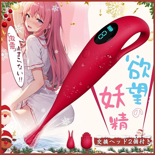 【欲望天使!内外完全開発】バイブ gスポット開発用 女性【LCDディスプレイ付き*20000回/分高速回転*一点集中*高速回転*快感必至】バイブ 女性用 クリトリス 潮吹き ピン ポイント ラブグッズ 女性 人気 あだるとグッズ 女性 中いき クリトリス あだるとグッズ 人気 女性 中イキ 開発 静音 防水 ラブグッズ 人気 男女兼用 日本語説明書付 Red 【欲望天使!内外完全開発】バイブ gスポット開発用 女性【LCDディスプレイ付き*20000回/分高速回転*一点集中*高速回転*快感必至】バイブ 女性用 クリトリス 潮吹き ピン ポイント ラブグッズ 女性 人気 あだるとグッズ 女性 中いき クリトリス あだるとグッズ 人気 女性 中イキ 開発 静音 防水 ラブグッズ 人気 男女兼用 日本語説明書付 Red