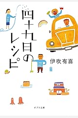Amazon Co Jp 伊吹 有喜 作品一覧 著者略歴 Amazon Co Jp 伊吹 有喜 作品一覧 著者略歴