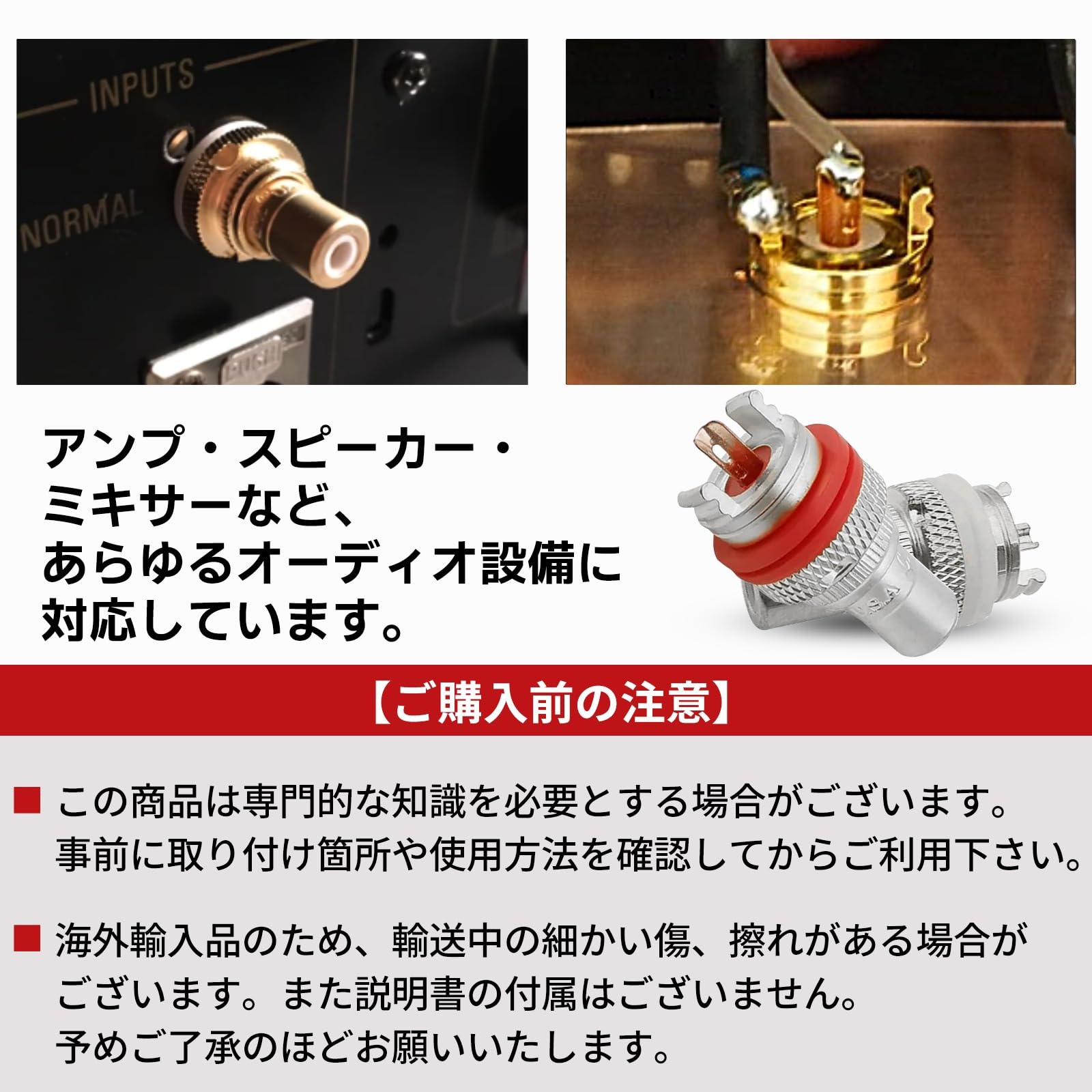 Amazon | nanomaru RCA ジャック 端子 メス オーディオ スピーカー 
