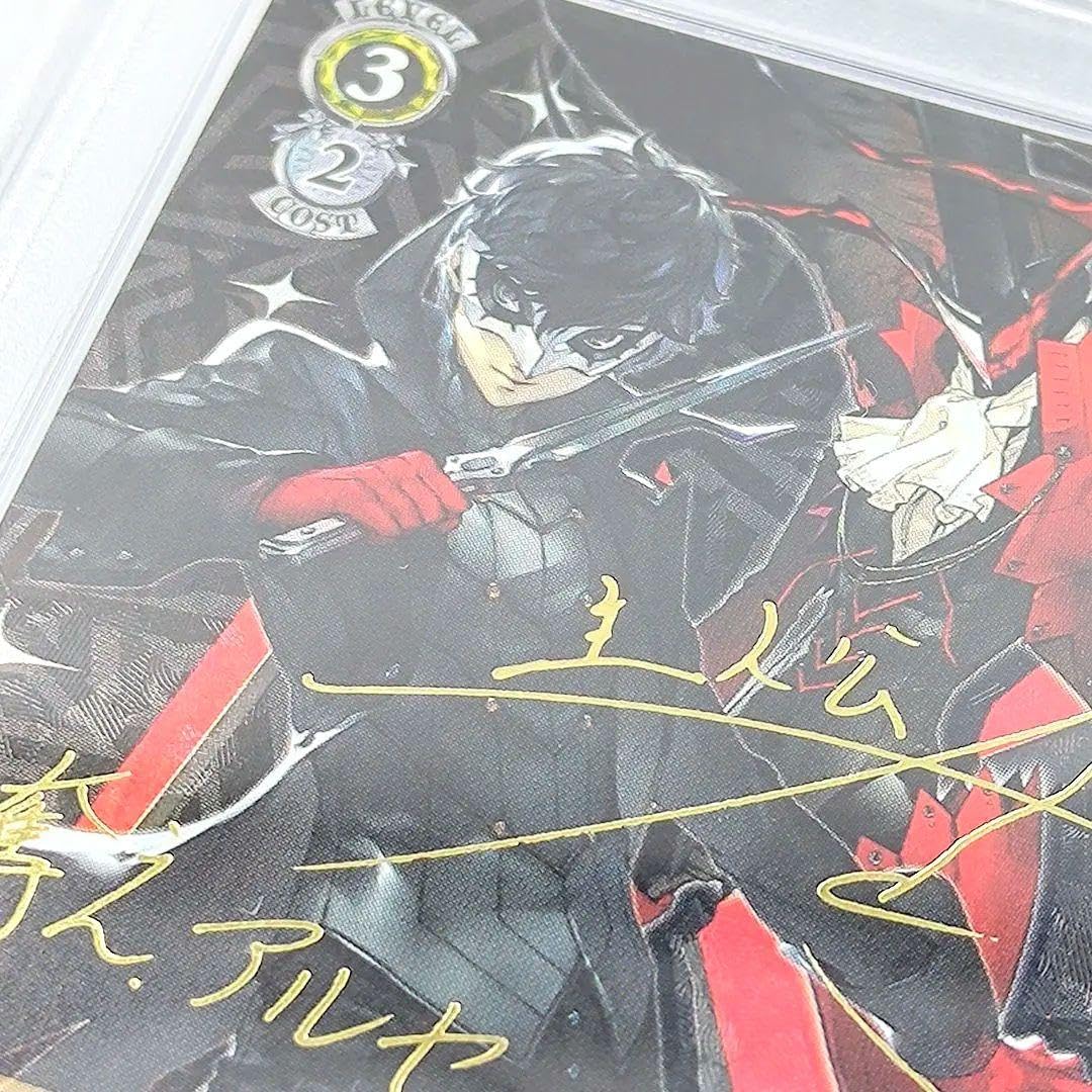 Amazon.co.jp: PSA10 主人公＆アルセーヌ JOKER SP ペルソナ5 福山潤 