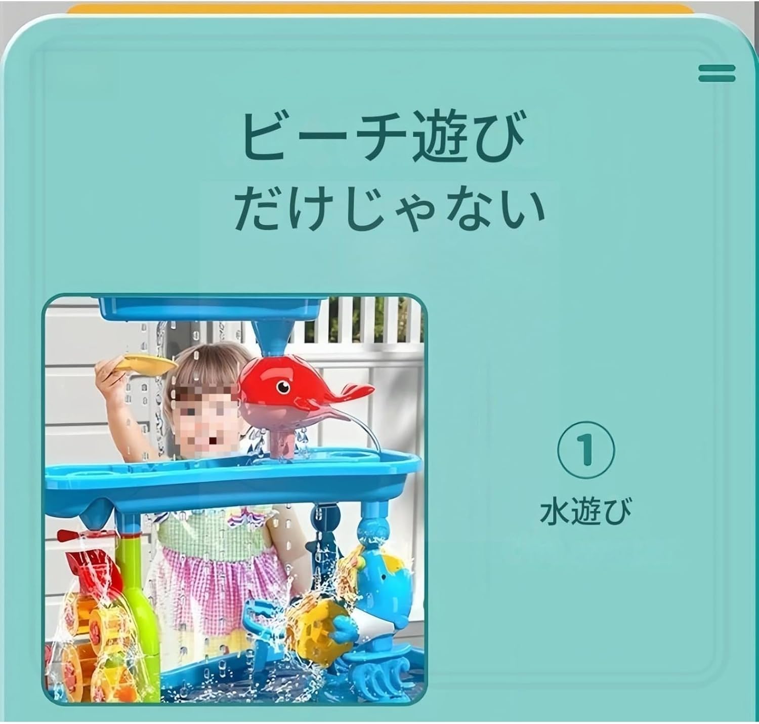 ダブルスピンシャワーウォーターテーブル | 3層サンドテーブル 椅子付き 脚の着脱機能あり | 水遊び・砂遊び 多機能 親子インタラ
