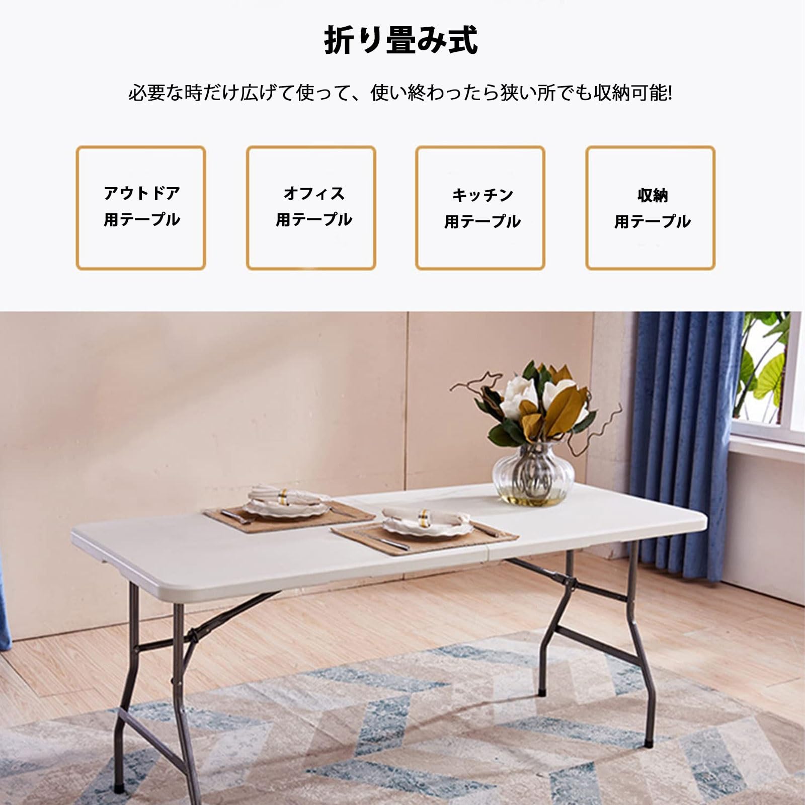Amazon.co.jp: 折りたたみテーブル 122/152/180cm 耐荷重200kg 組立 