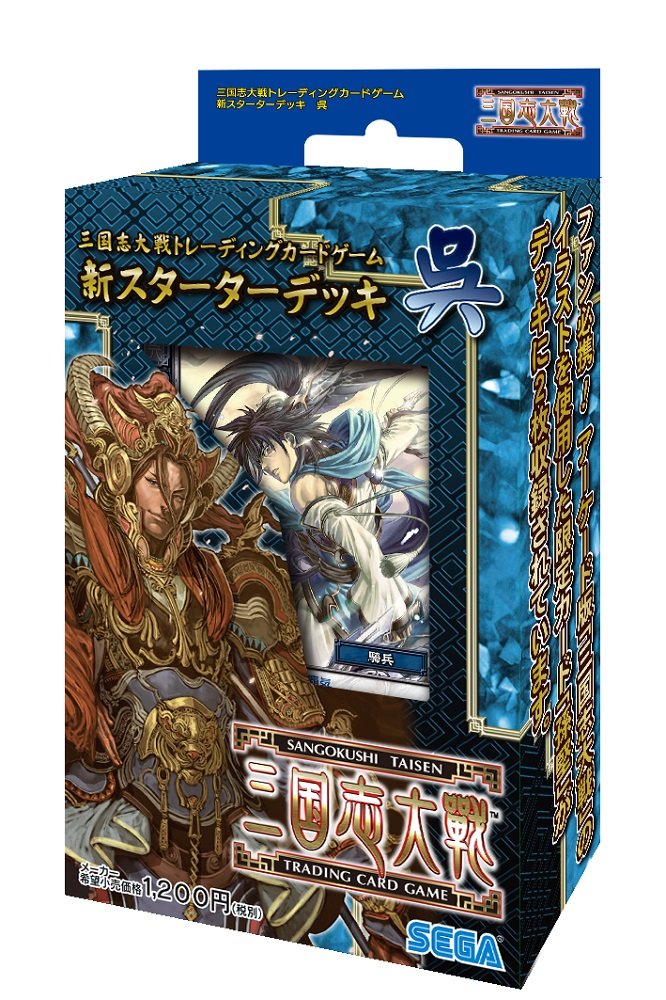 Amazon.co.jp: 三国志大戦 トレーディングカードゲーム 新スターター 