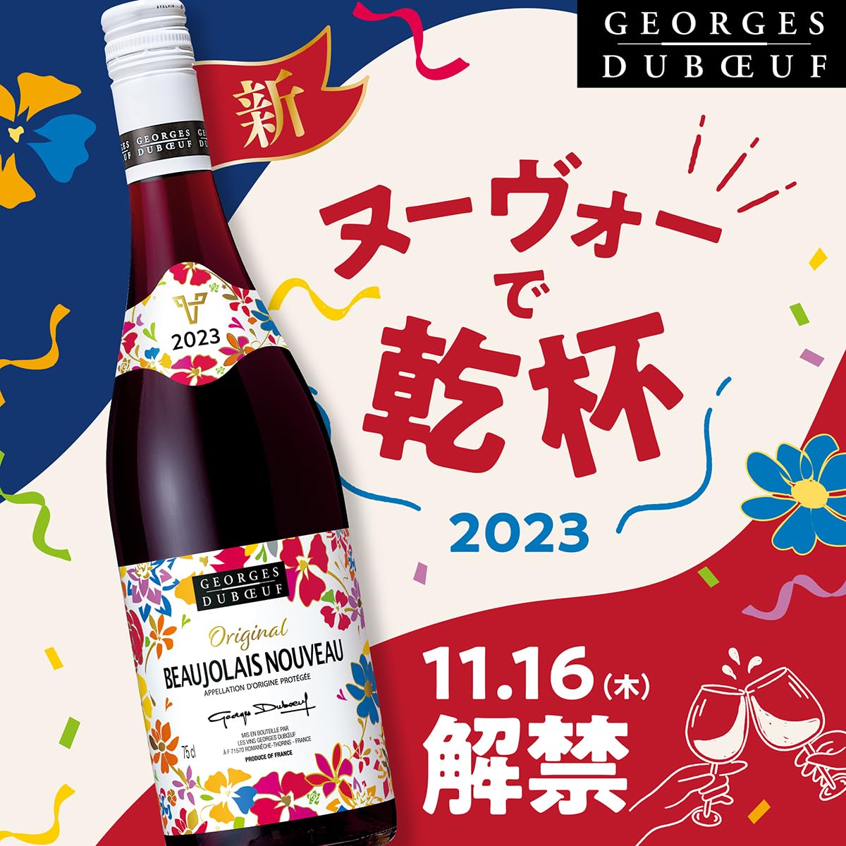 ジョルジュデュブックボジョレー1997 ゆでる