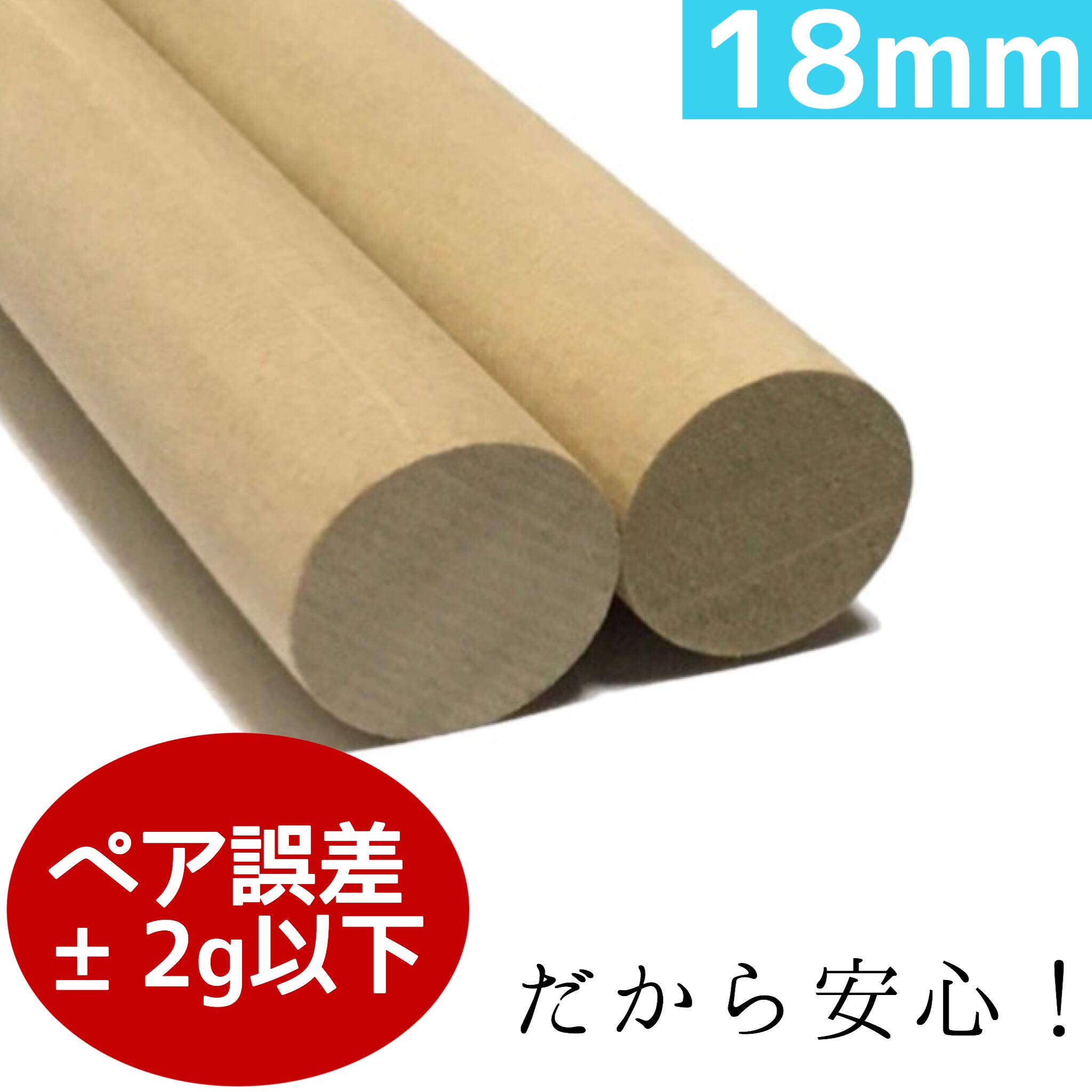Amazon | 曇華一現 太鼓の達人 マイバチ 用 丸棒 長さ:40cm (朴, 1.8cm 