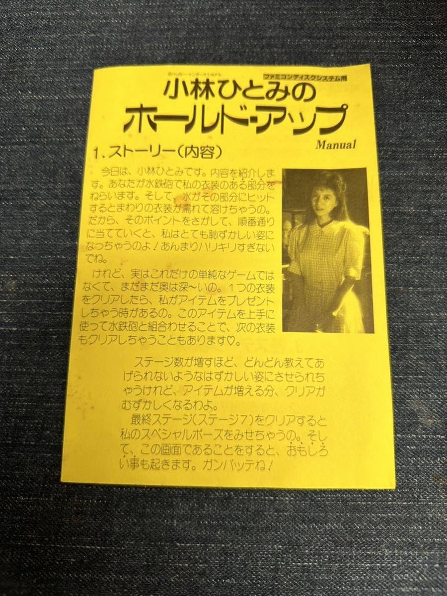 Amazon.co.jp: 超激レア 超美品 （ディスクシステム）/小林ひとみの 