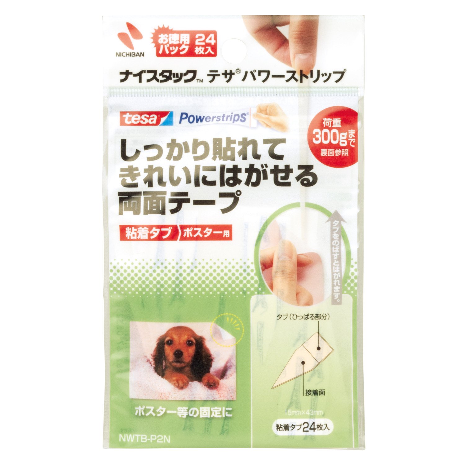 Nichiban NWTB-P2N Double-Sided Tape, Nice Tack, Adhesive Tab, Poster 0.6 x 1.7 inches (15 x 43 mm), Load Capacity 10.6 oz (300 g)