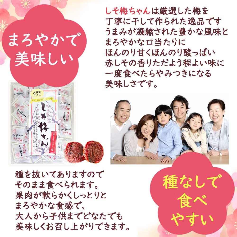 Amazon | しそ梅ちゃん 梅干し お菓子 種なし 1袋 300g 個包装 大容量  